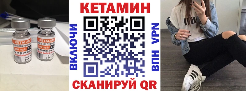 КЕТАМИН VHQ  Купить закладки  Воркута 