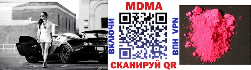 MDMA кристаллы  Купить  Воркута 
